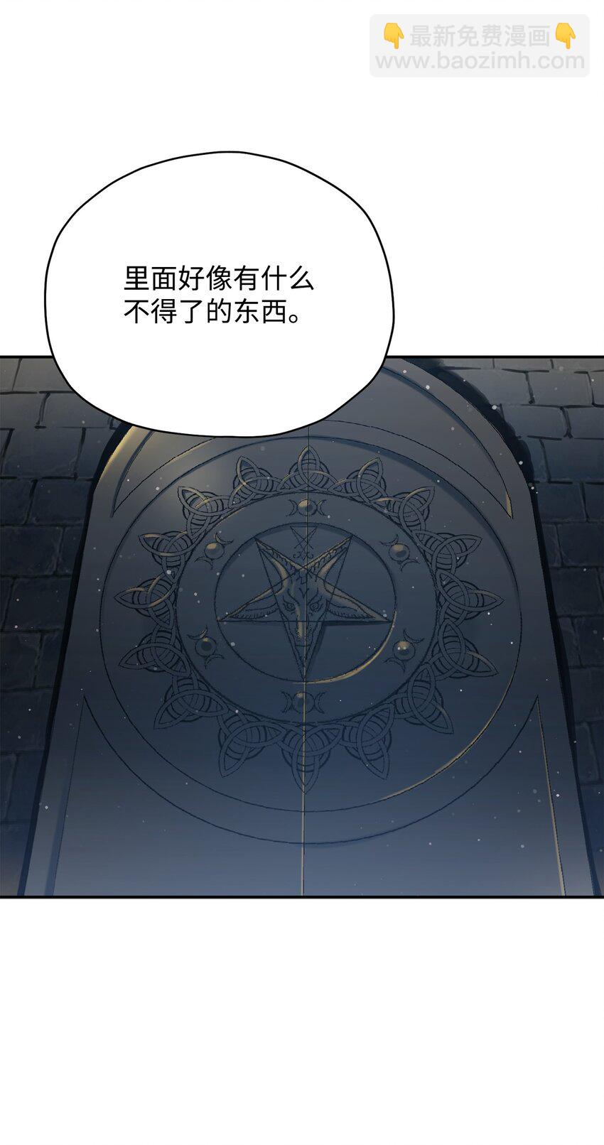 無法升級的玩家 - 37 惡魔之主(1/3) - 7