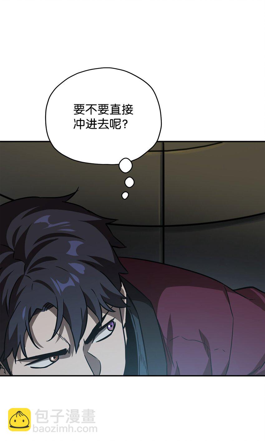 無法升級的玩家 - 37 惡魔之主(2/3) - 8