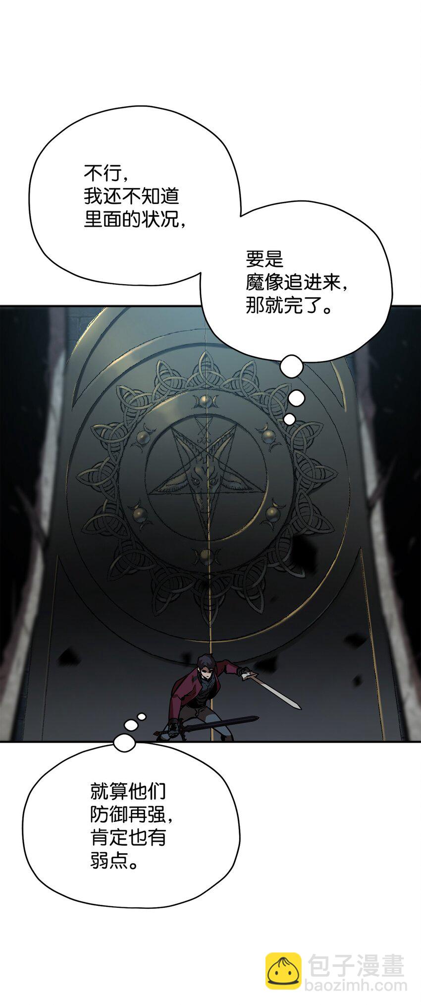 無法升級的玩家 - 37 惡魔之主(2/3) - 1