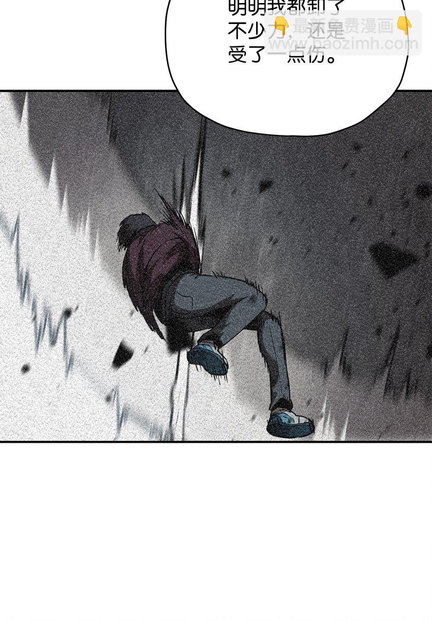 無法升級的玩家 - 37 惡魔之主(2/3) - 5