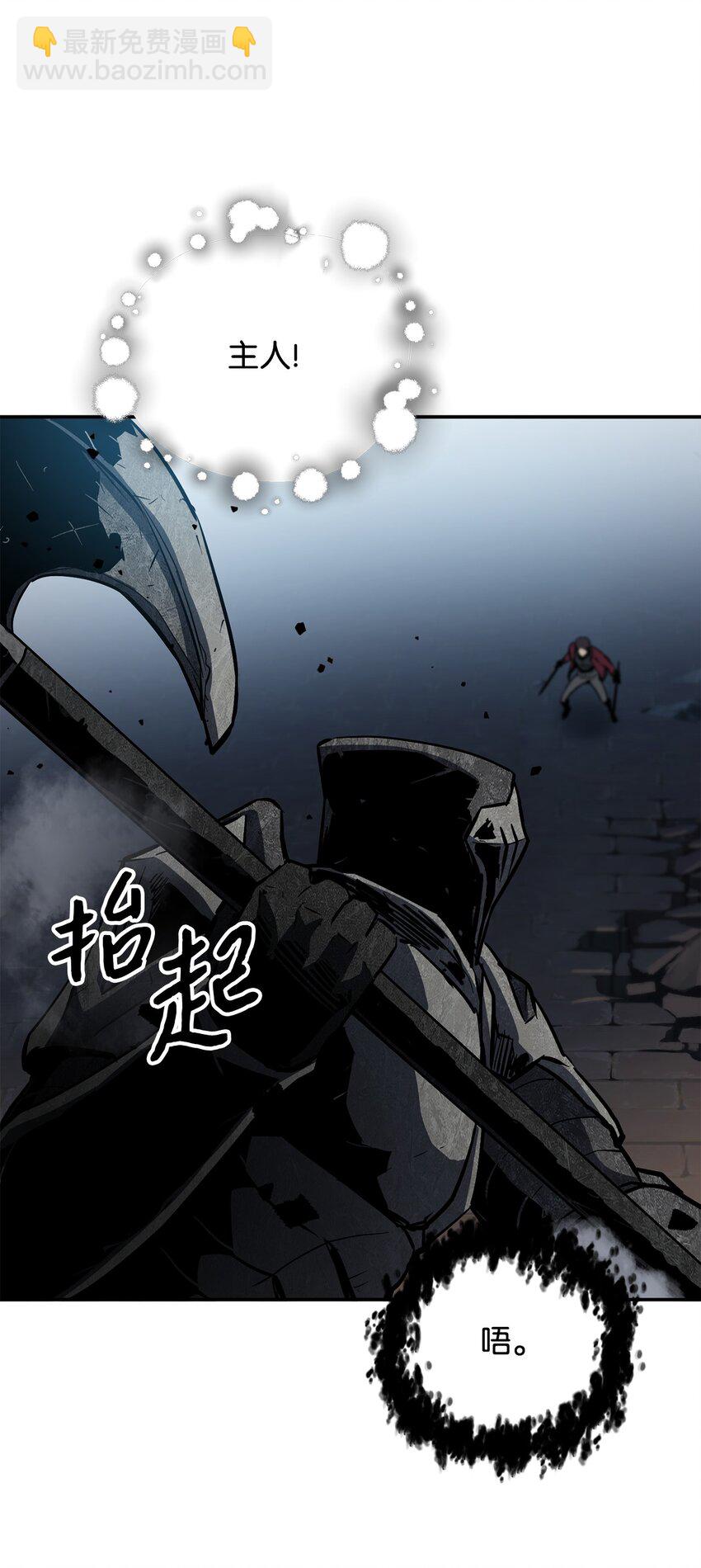 無法升級的玩家 - 37 惡魔之主(2/3) - 8