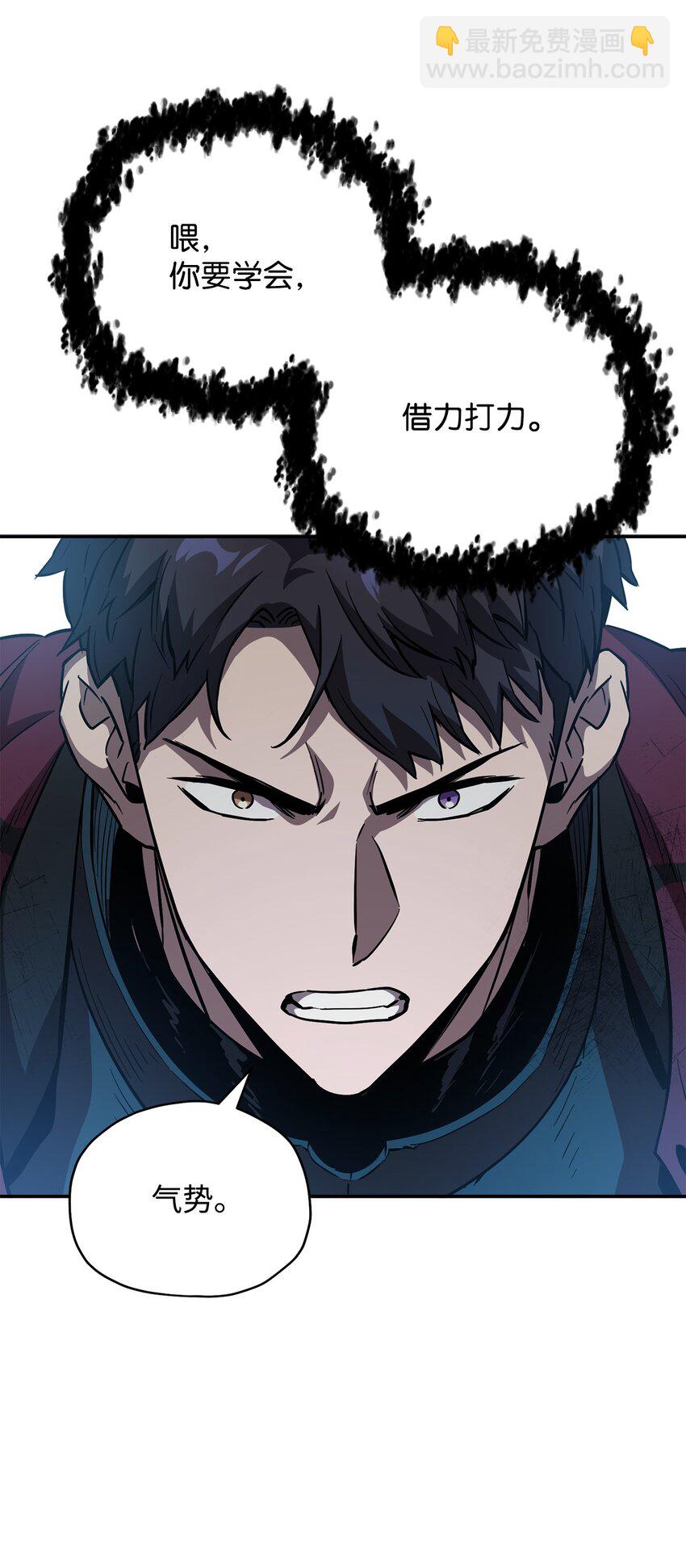 無法升級的玩家 - 37 惡魔之主(2/3) - 1