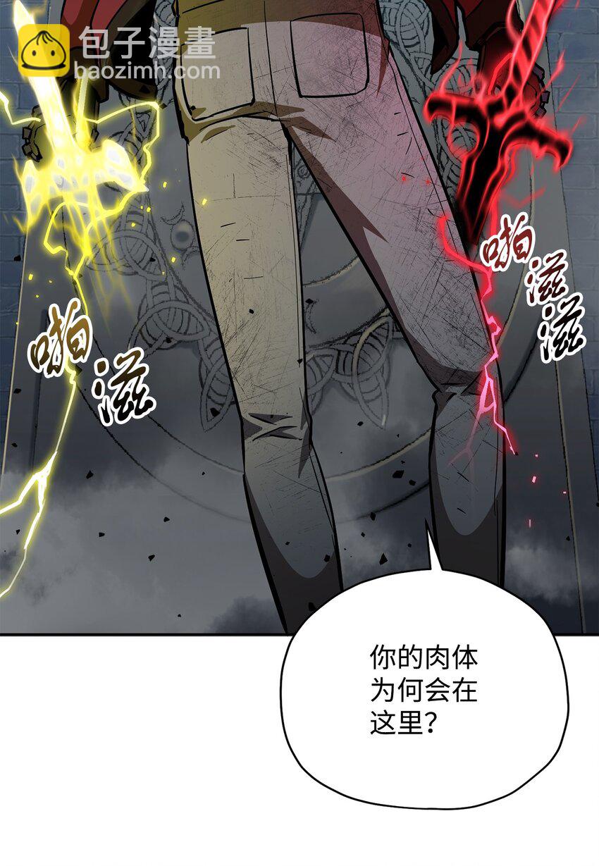 無法升級的玩家 - 37 惡魔之主(2/3) - 8