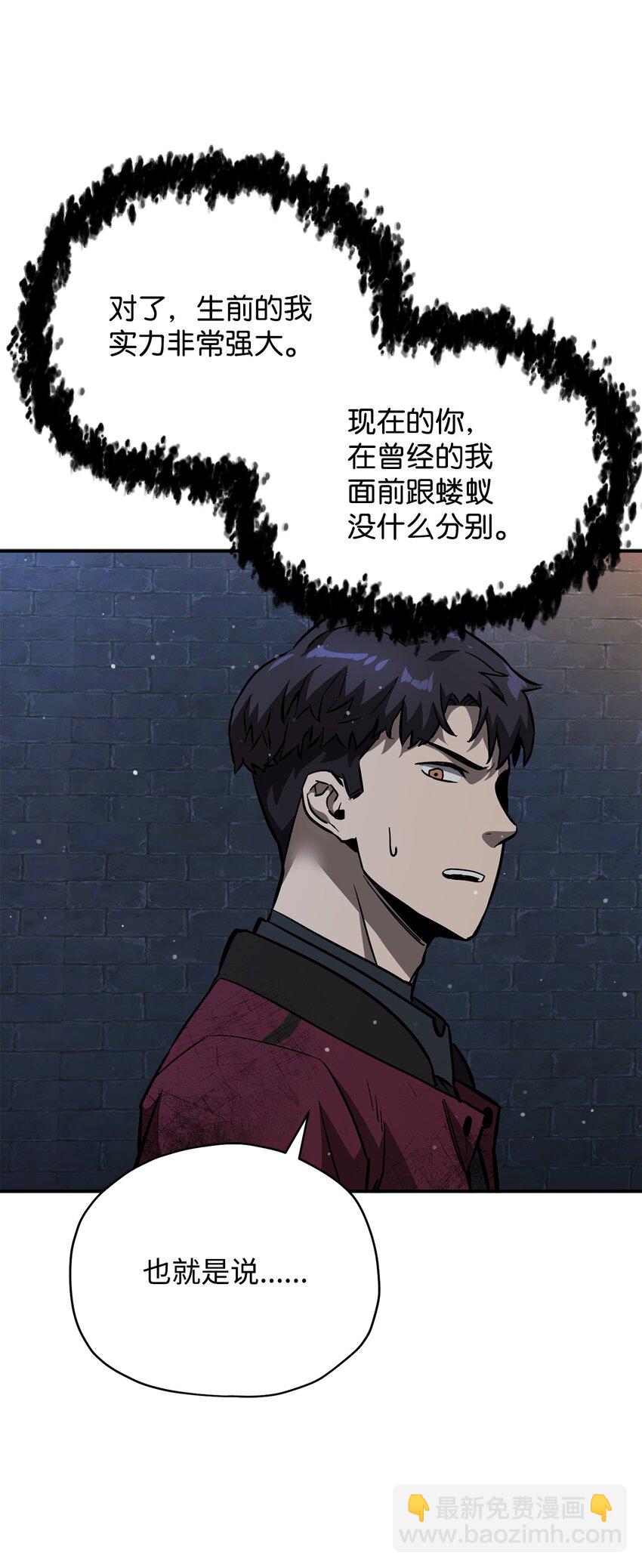 無法升級的玩家 - 37 惡魔之主(2/3) - 2