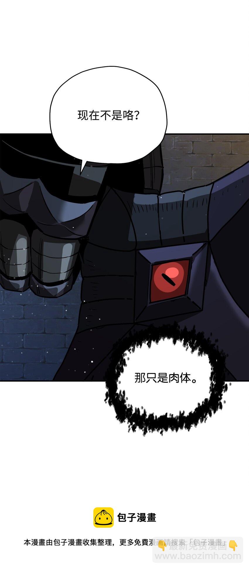 無法升級的玩家 - 37 惡魔之主(2/3) - 3