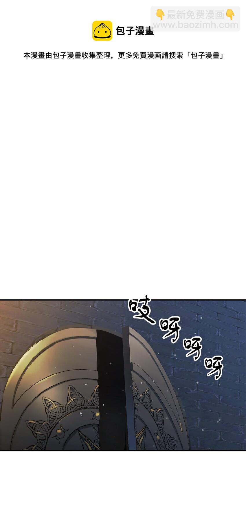 無法升級的玩家 - 37 惡魔之主(2/3) - 7