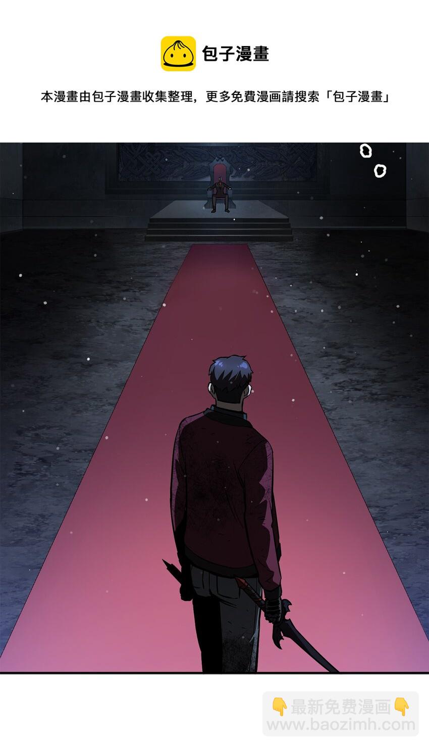 無法升級的玩家 - 37 惡魔之主(2/3) - 3