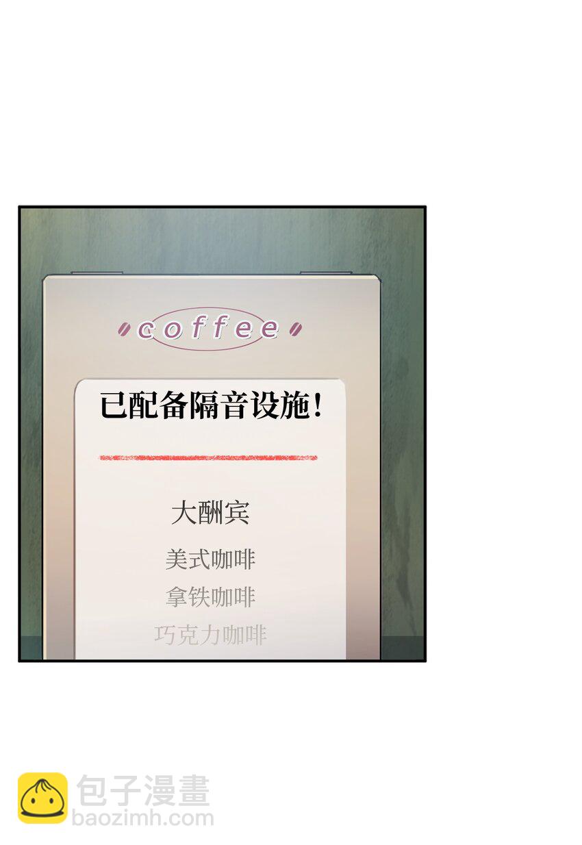 無法升級的玩家 - 39 戮的身份(3/3) - 1