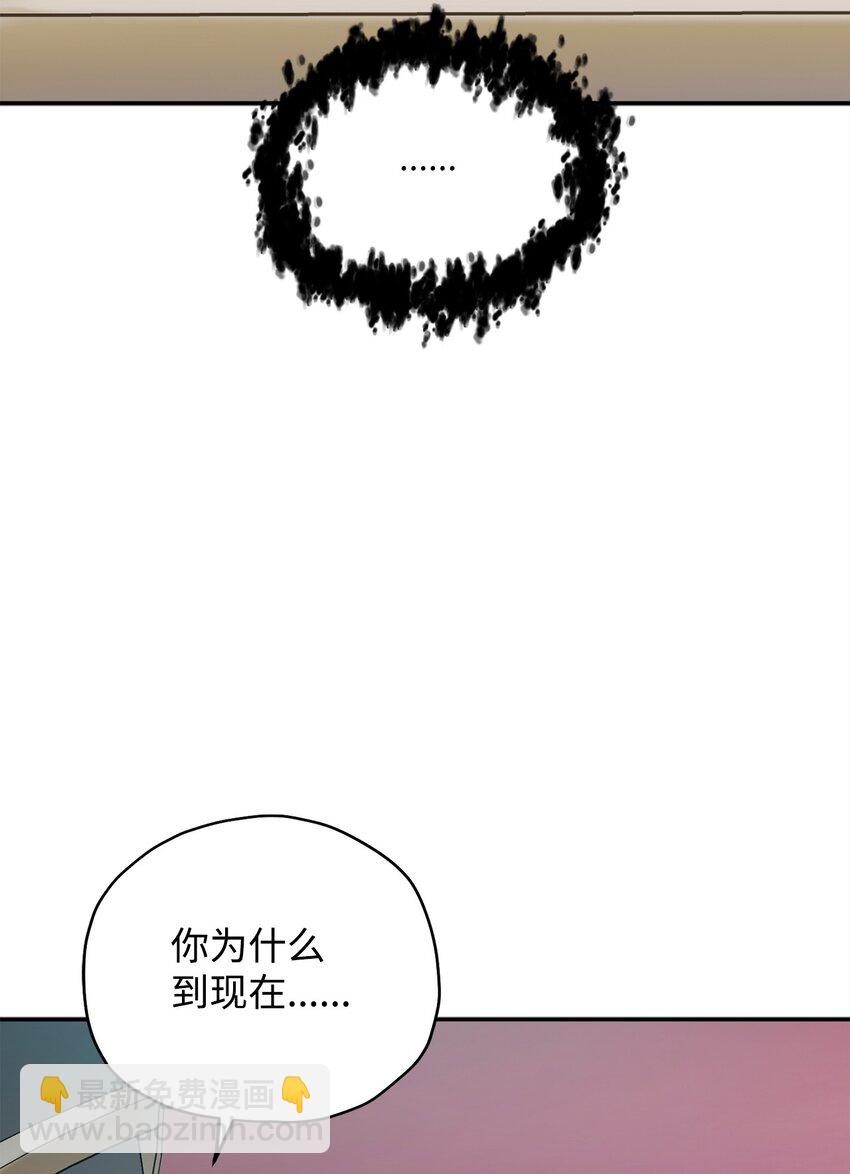 無法升級的玩家 - 39 戮的身份(3/3) - 3