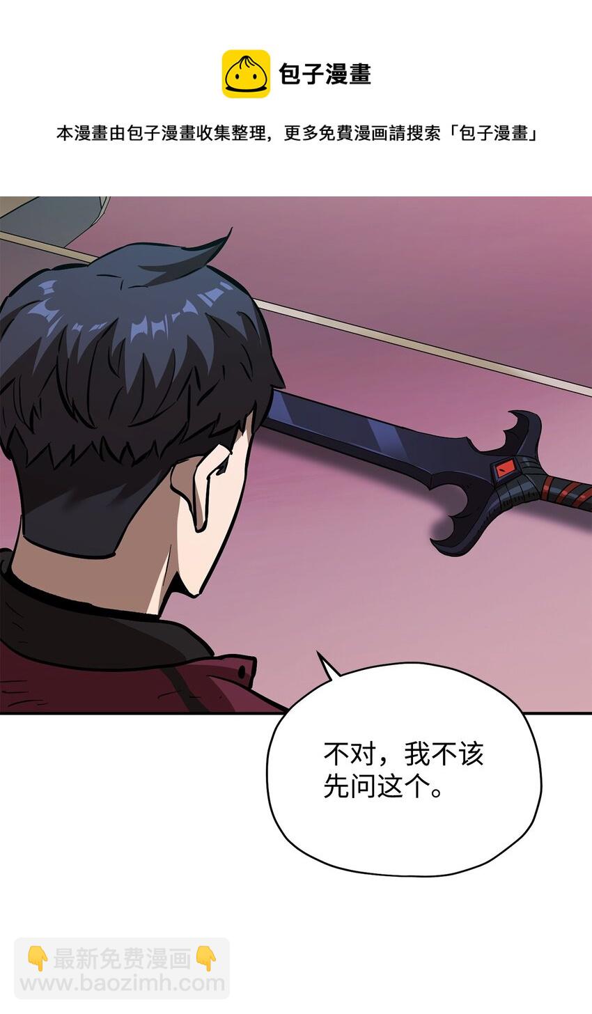 無法升級的玩家 - 39 戮的身份(3/3) - 1