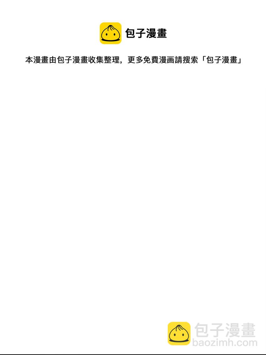 無法升級的玩家 - 39 戮的身份(1/3) - 5