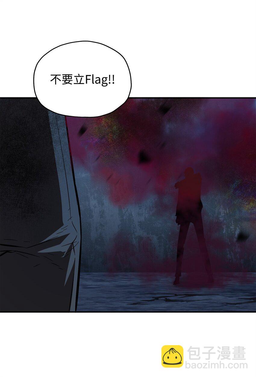 無法升級的玩家 - 39 戮的身份(1/3) - 8