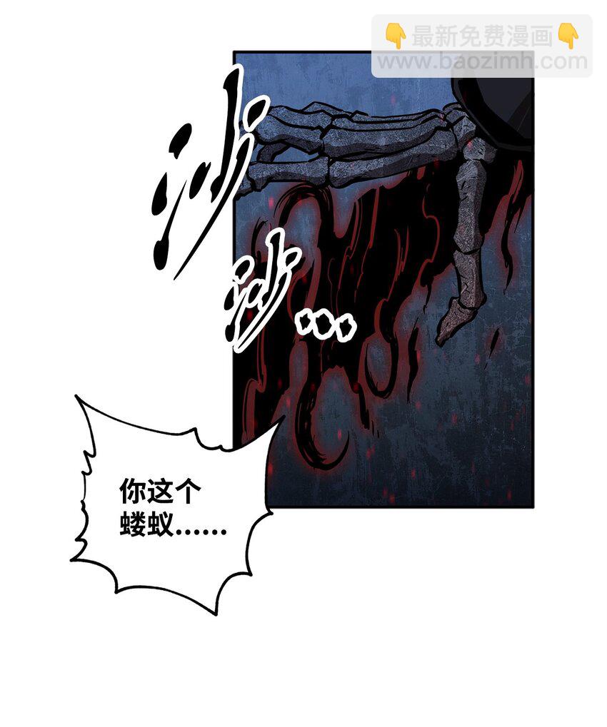 無法升級的玩家 - 39 戮的身份(1/3) - 2