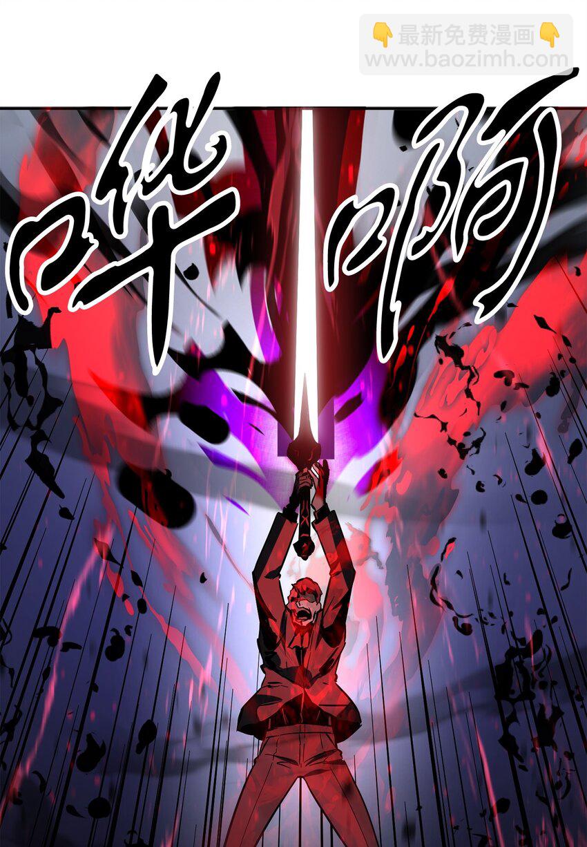 無法升級的玩家 - 39 戮的身份(1/3) - 3