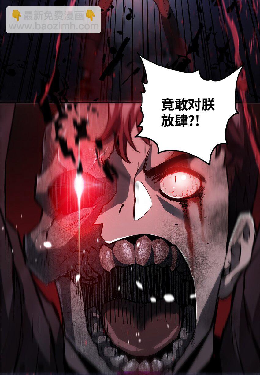 無法升級的玩家 - 39 戮的身份(1/3) - 4