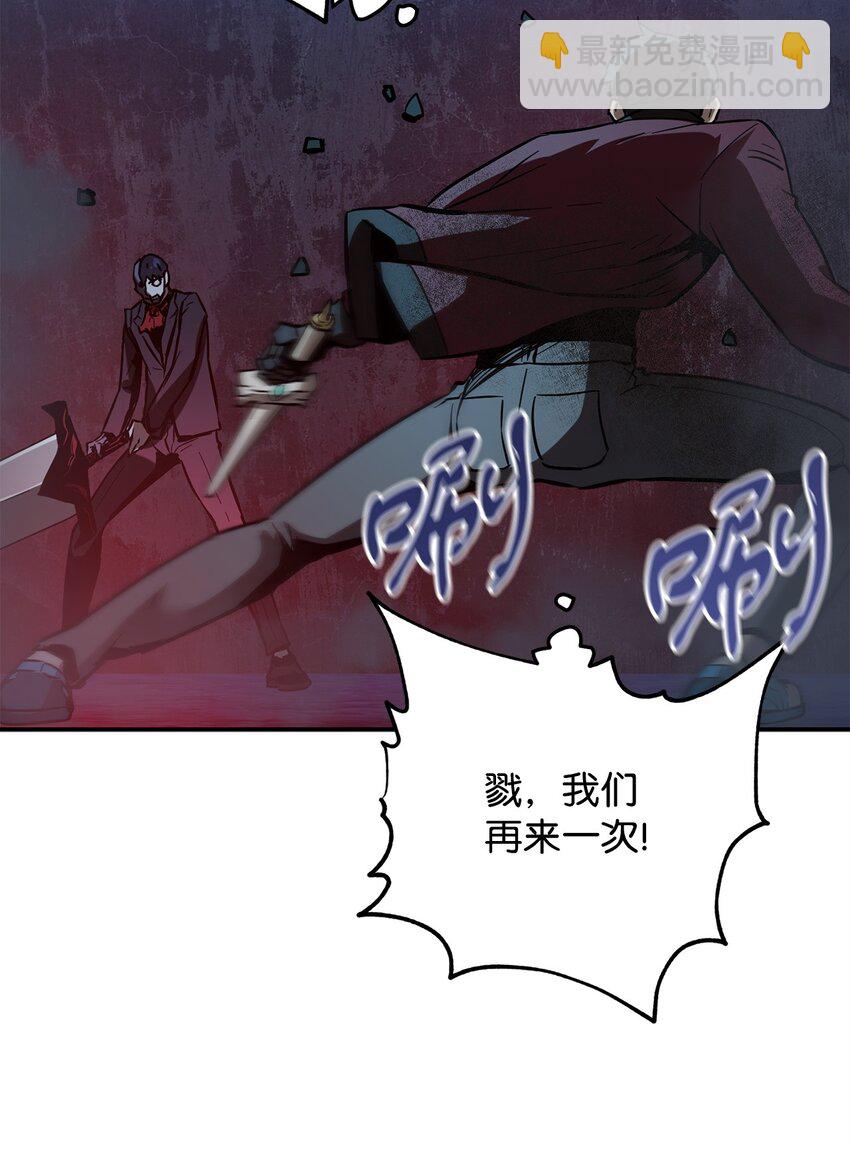 無法升級的玩家 - 39 戮的身份(1/3) - 3