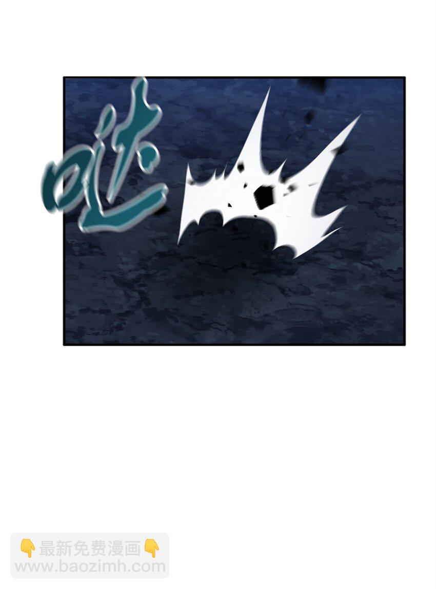 無法升級的玩家 - 39 戮的身份(1/3) - 6