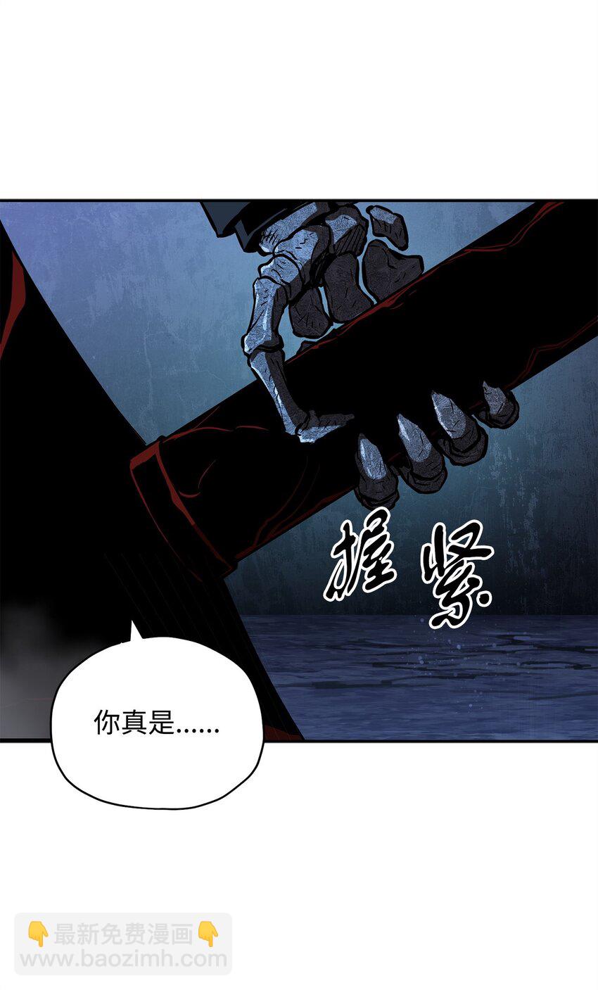 無法升級的玩家 - 39 戮的身份(1/3) - 8