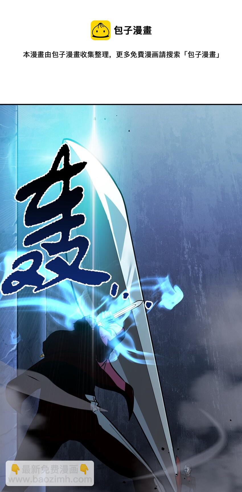 無法升級的玩家 - 39 戮的身份(1/3) - 5