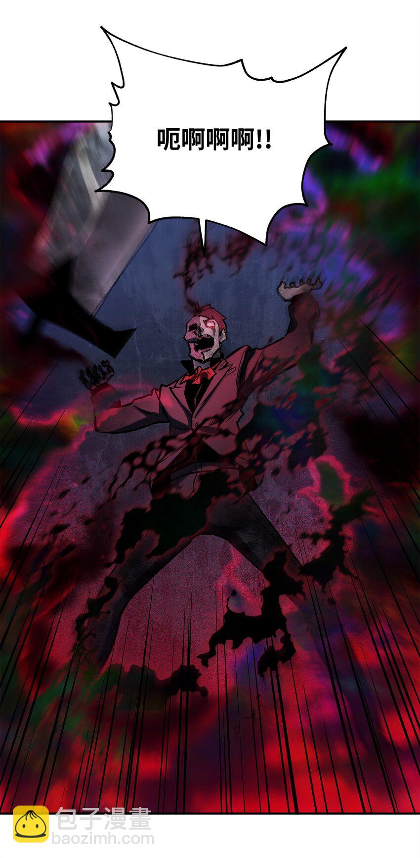 無法升級的玩家 - 39 戮的身份(2/3) - 4