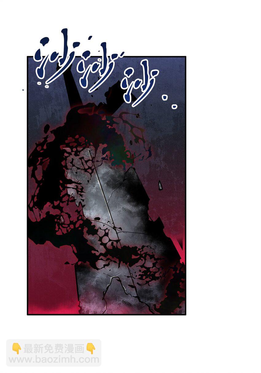 無法升級的玩家 - 39 戮的身份(2/3) - 5