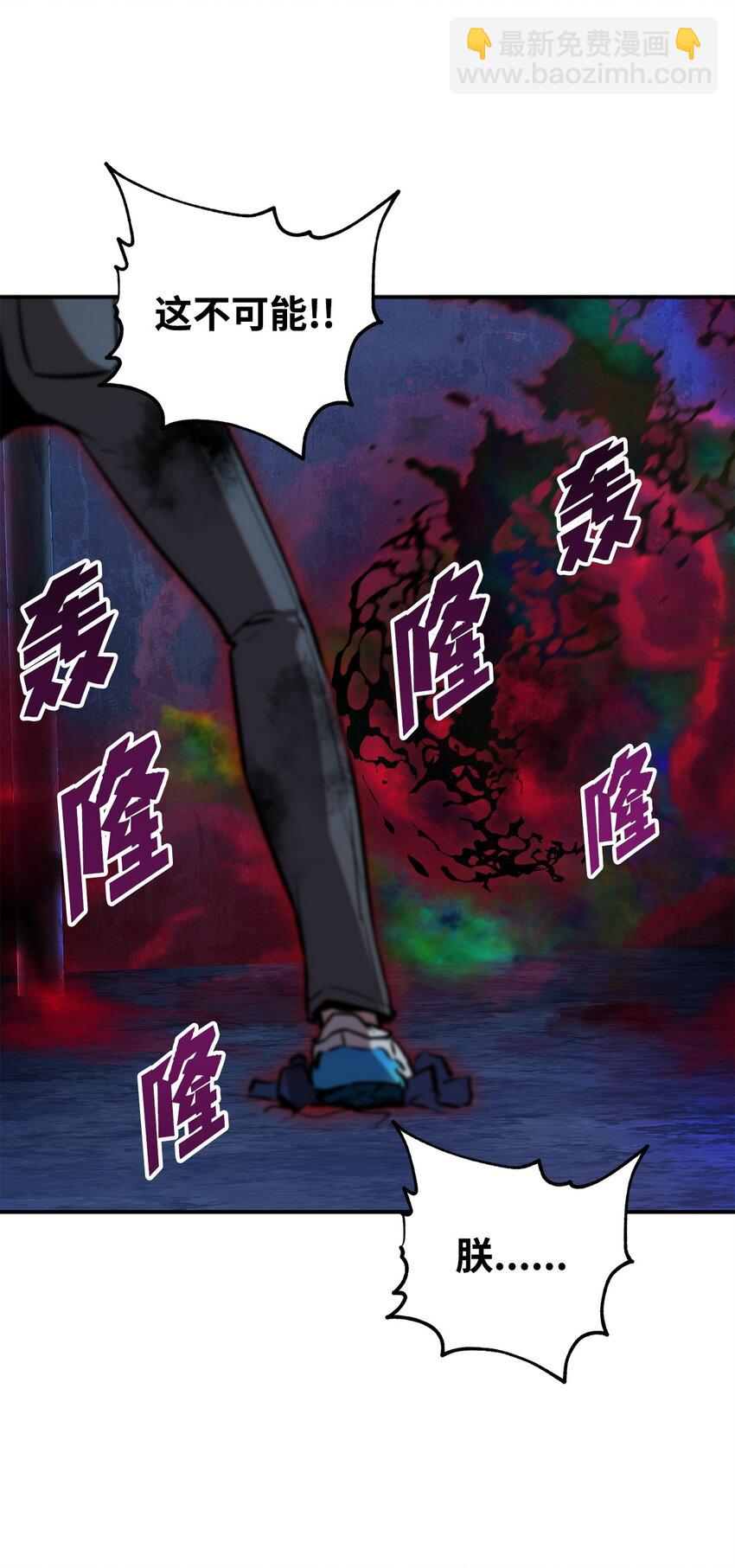 無法升級的玩家 - 39 戮的身份(2/3) - 6