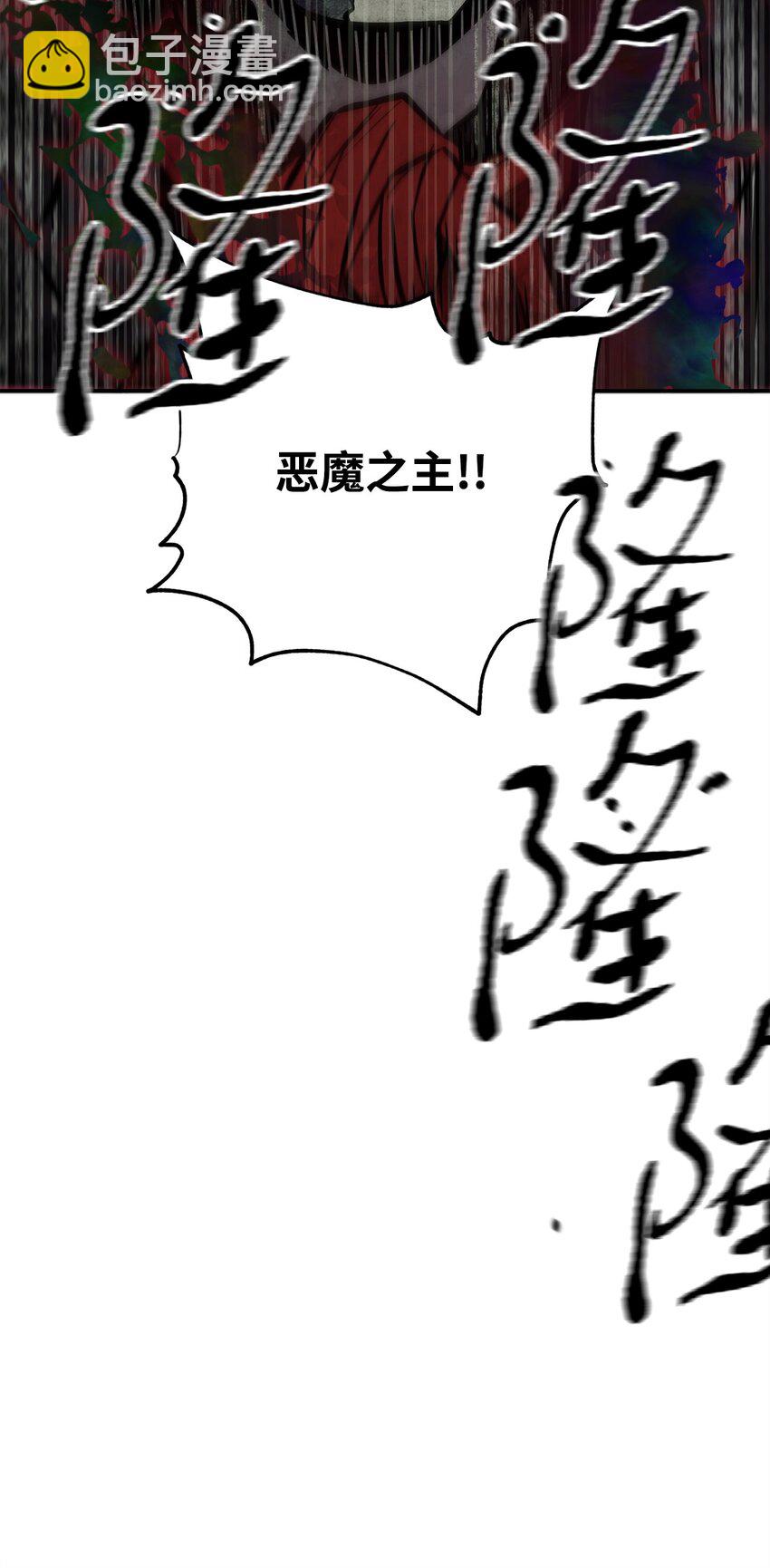 無法升級的玩家 - 39 戮的身份(2/3) - 8