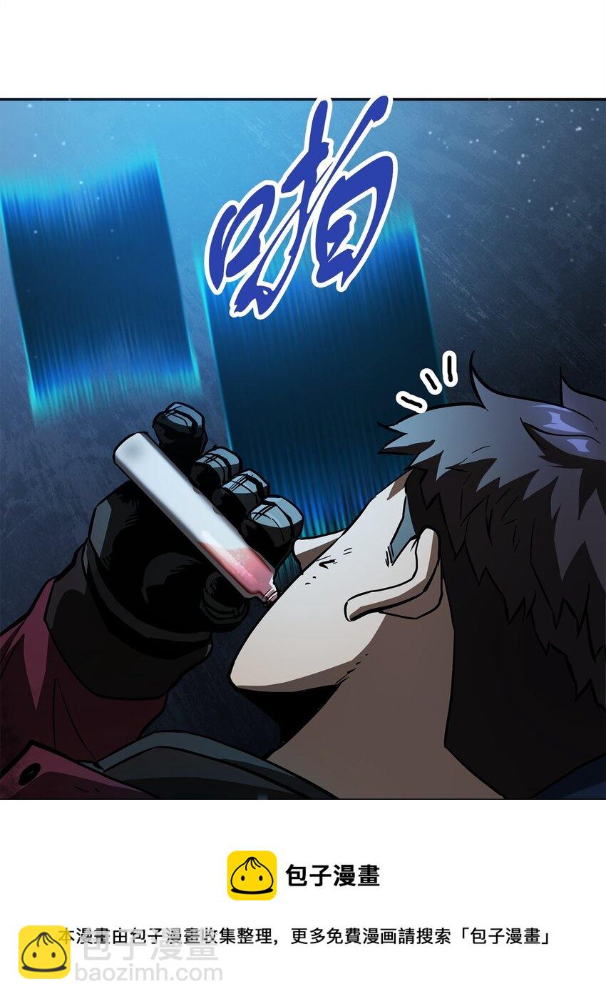 無法升級的玩家 - 39 戮的身份(2/3) - 7