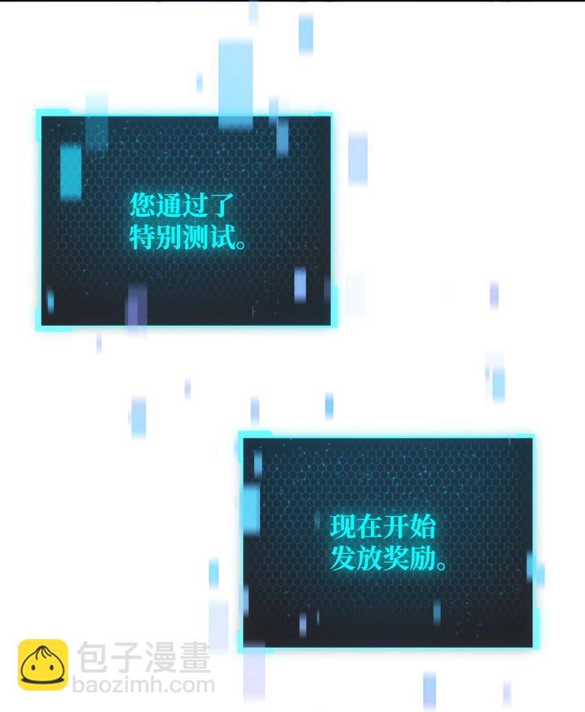 無法升級的玩家 - 39 戮的身份(2/3) - 8