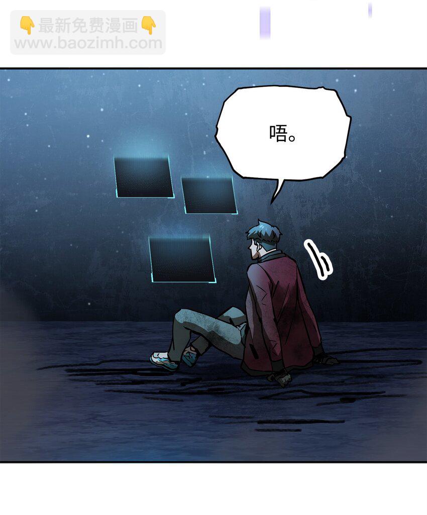 無法升級的玩家 - 39 戮的身份(2/3) - 1