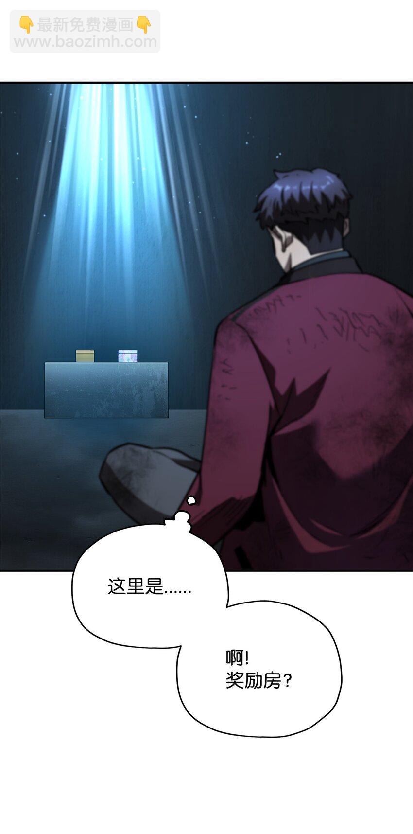 無法升級的玩家 - 39 戮的身份(2/3) - 4