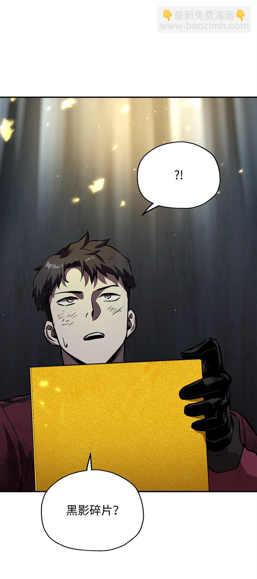 無法升級的玩家 - 39 戮的身份(2/3) - 2