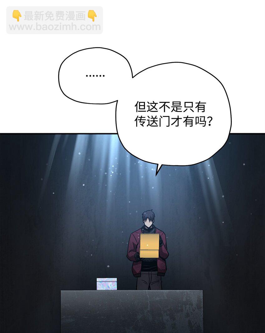 無法升級的玩家 - 39 戮的身份(2/3) - 4