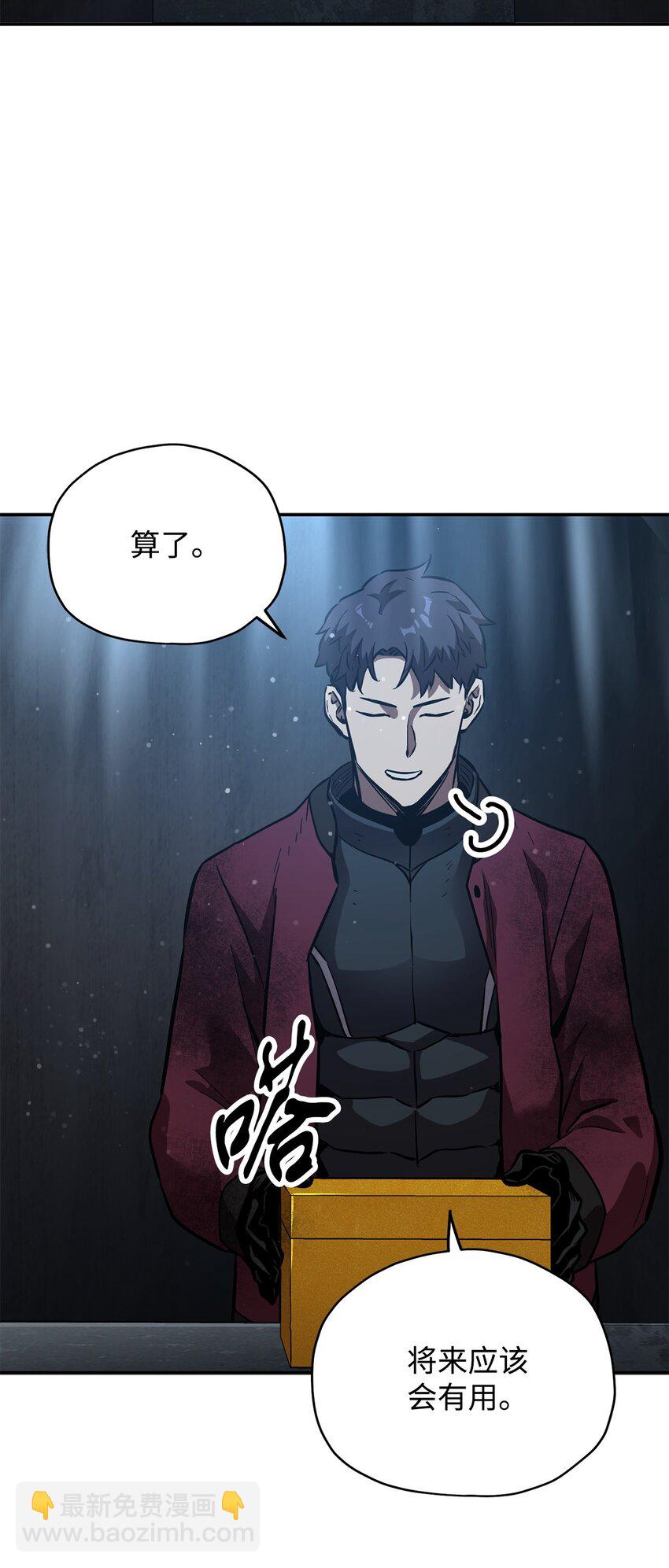 無法升級的玩家 - 39 戮的身份(2/3) - 5