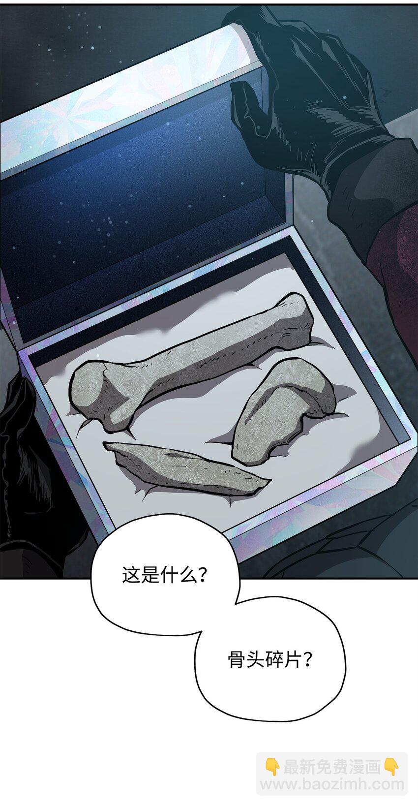 無法升級的玩家 - 39 戮的身份(2/3) - 1