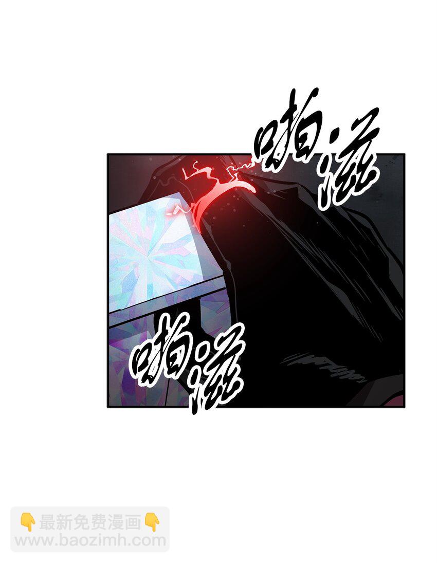 無法升級的玩家 - 39 戮的身份(2/3) - 2