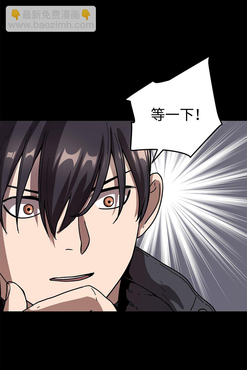 無法升級的玩家 - 005 傳送門(1/2) - 5