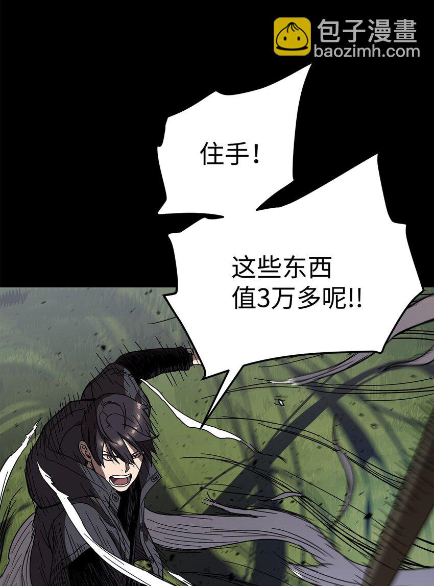 無法升級的玩家 - 005 傳送門(1/2) - 5