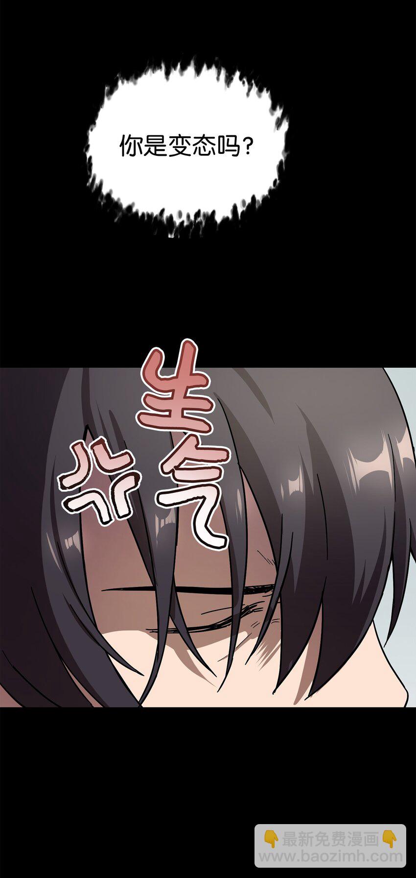 無法升級的玩家 - 005 傳送門(2/2) - 5