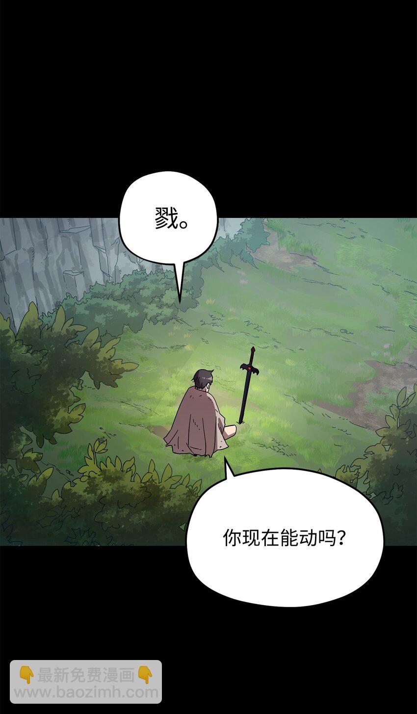 無法升級的玩家 - 005 傳送門(2/2) - 6