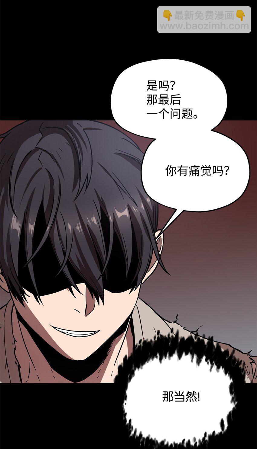 無法升級的玩家 - 005 傳送門(2/2) - 2