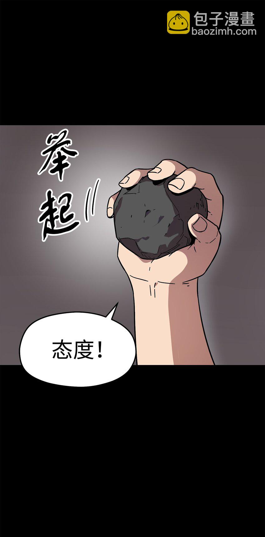 無法升級的玩家 - 005 傳送門(2/2) - 5