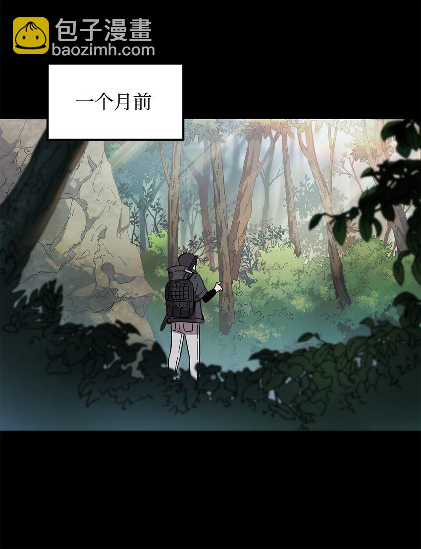 無法升級的玩家 - 005 傳送門(1/2) - 6