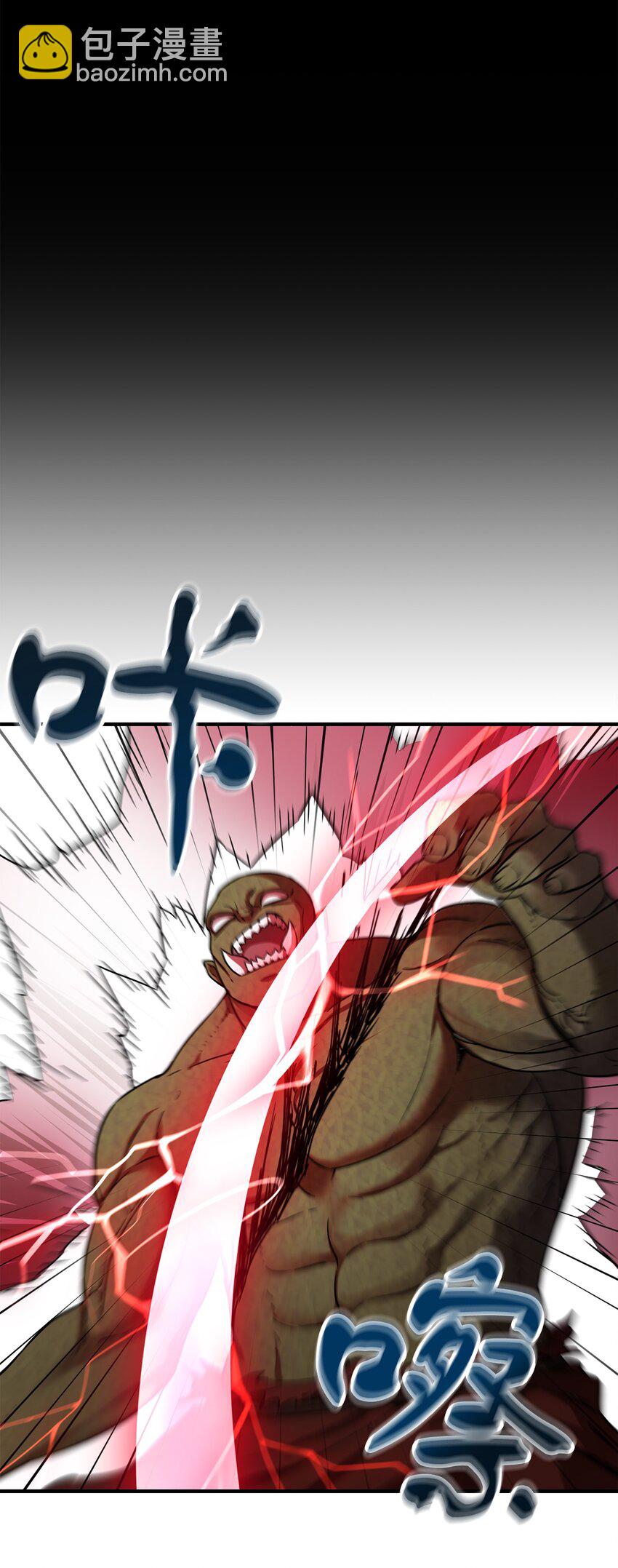 無法升級的玩家 - 005 傳送門(2/2) - 8