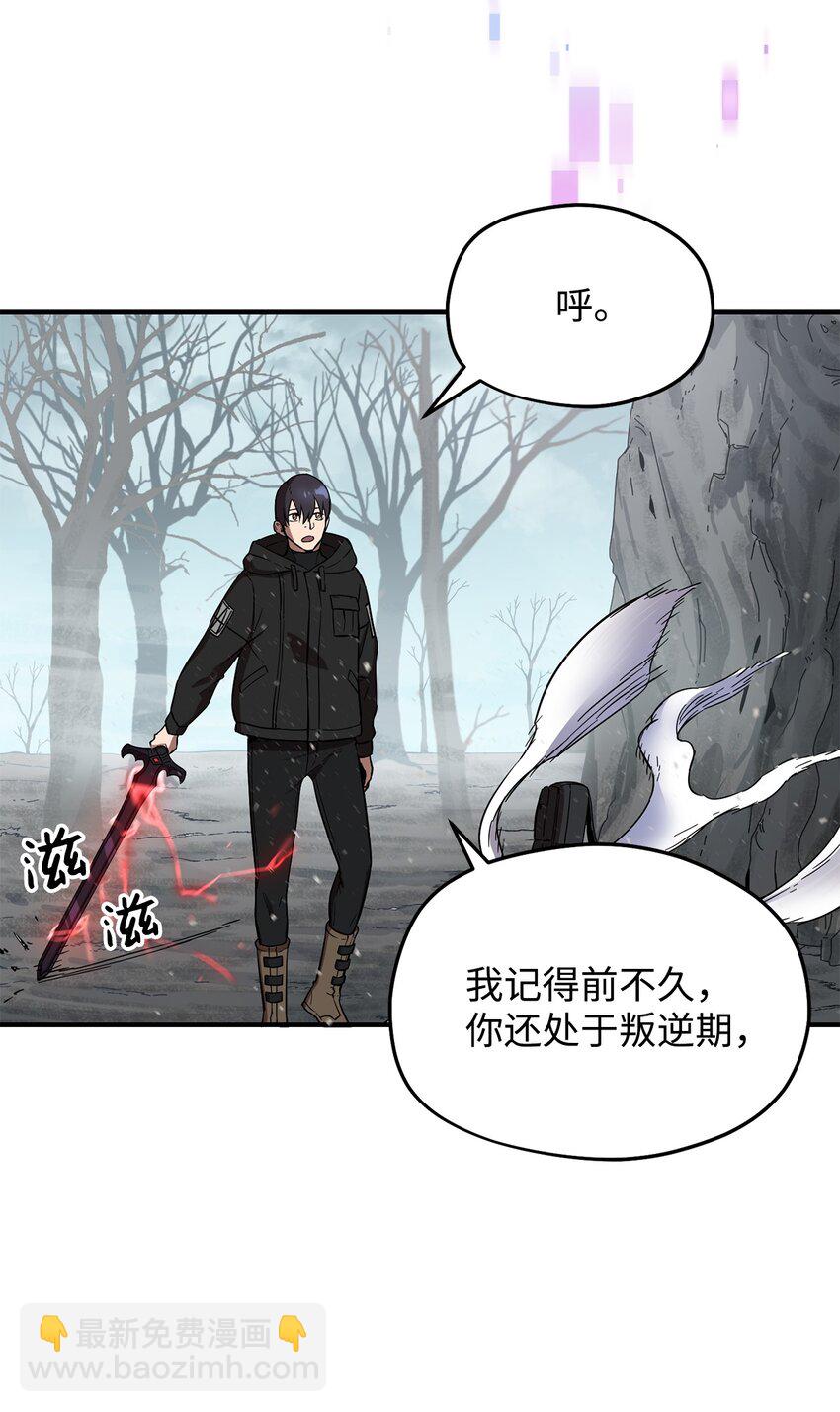 無法升級的玩家 - 005 傳送門(2/2) - 3