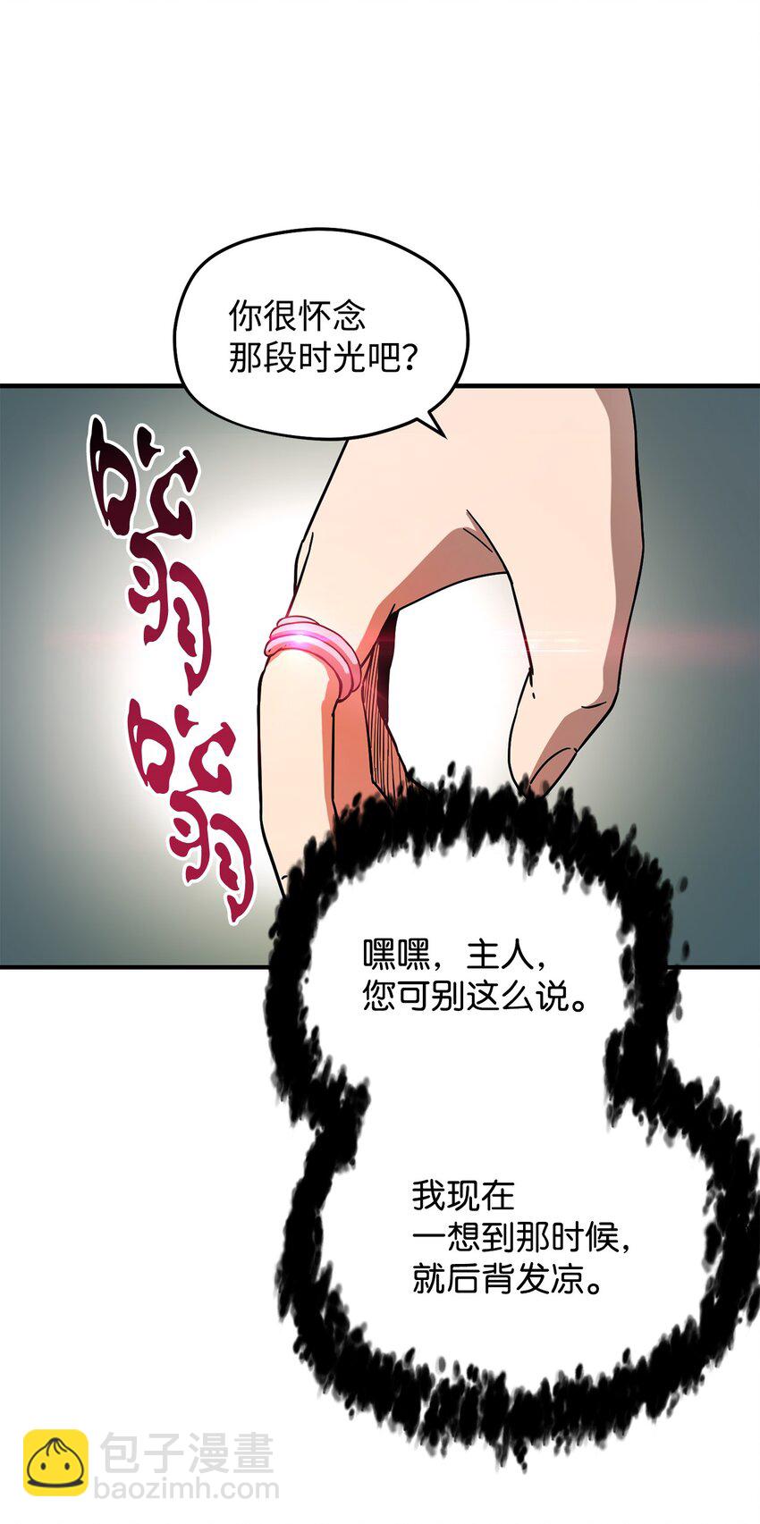 無法升級的玩家 - 005 傳送門(2/2) - 4