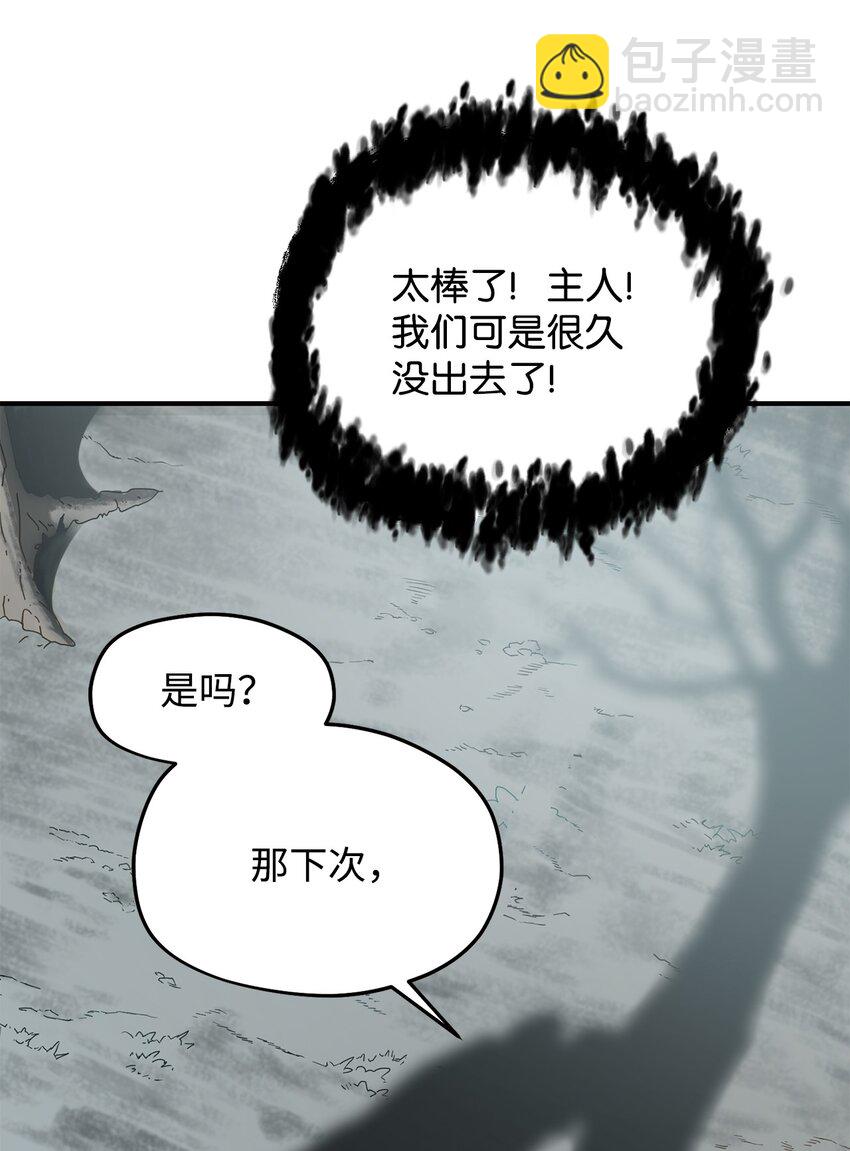 無法升級的玩家 - 005 傳送門(2/2) - 7