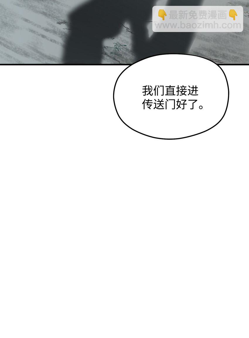 無法升級的玩家 - 005 傳送門(2/2) - 8