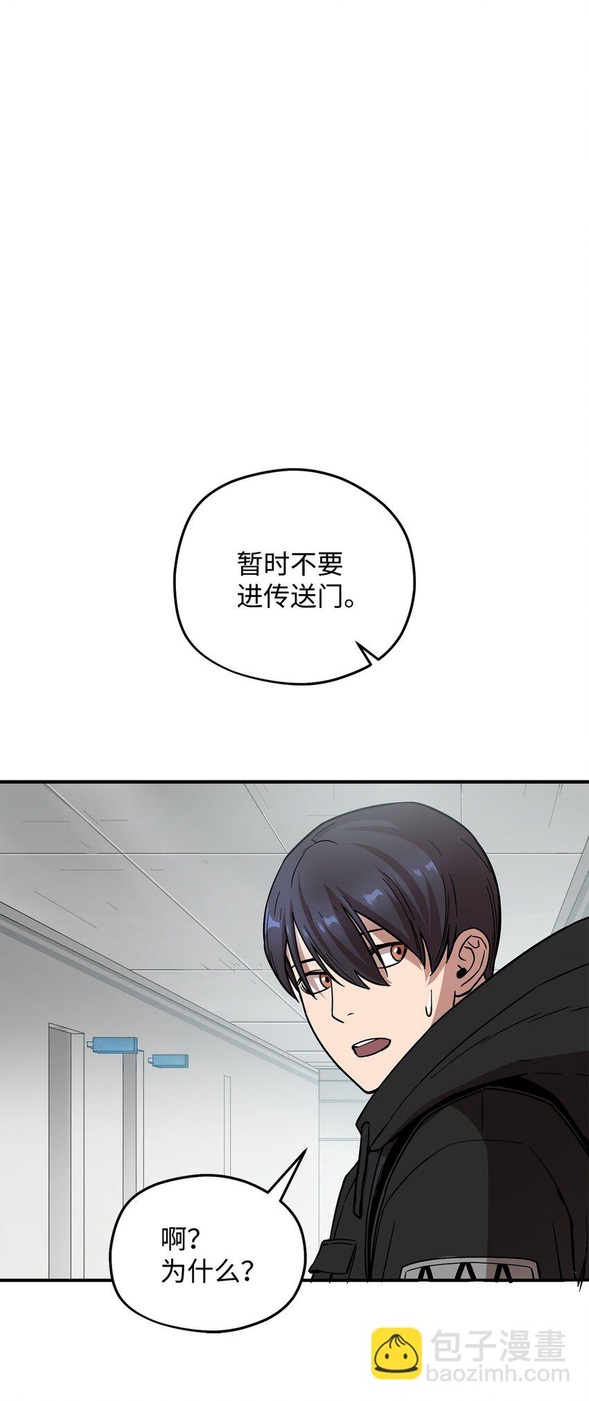 無法升級的玩家 - 005 傳送門(2/2) - 1