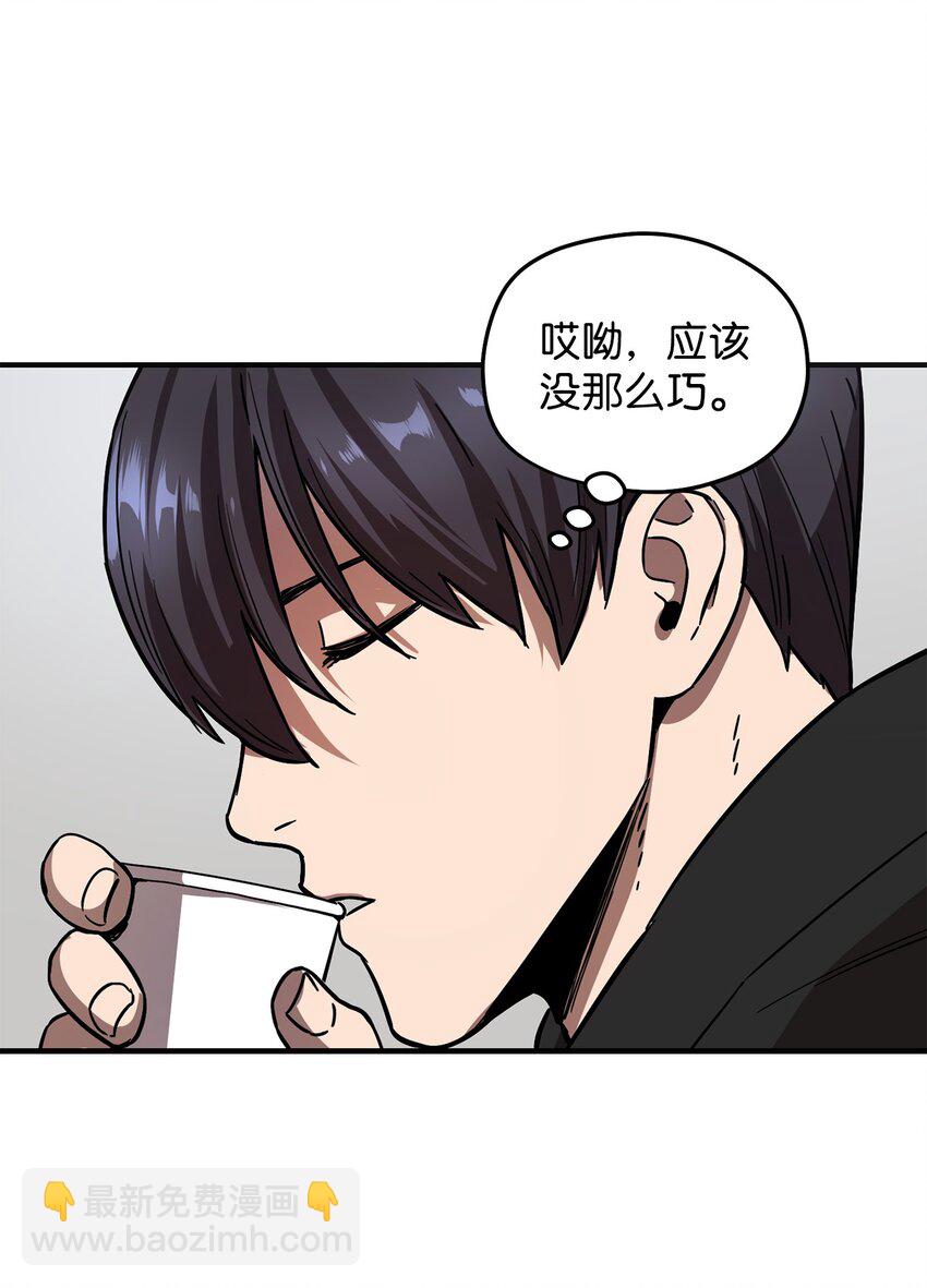 無法升級的玩家 - 005 傳送門(2/2) - 5